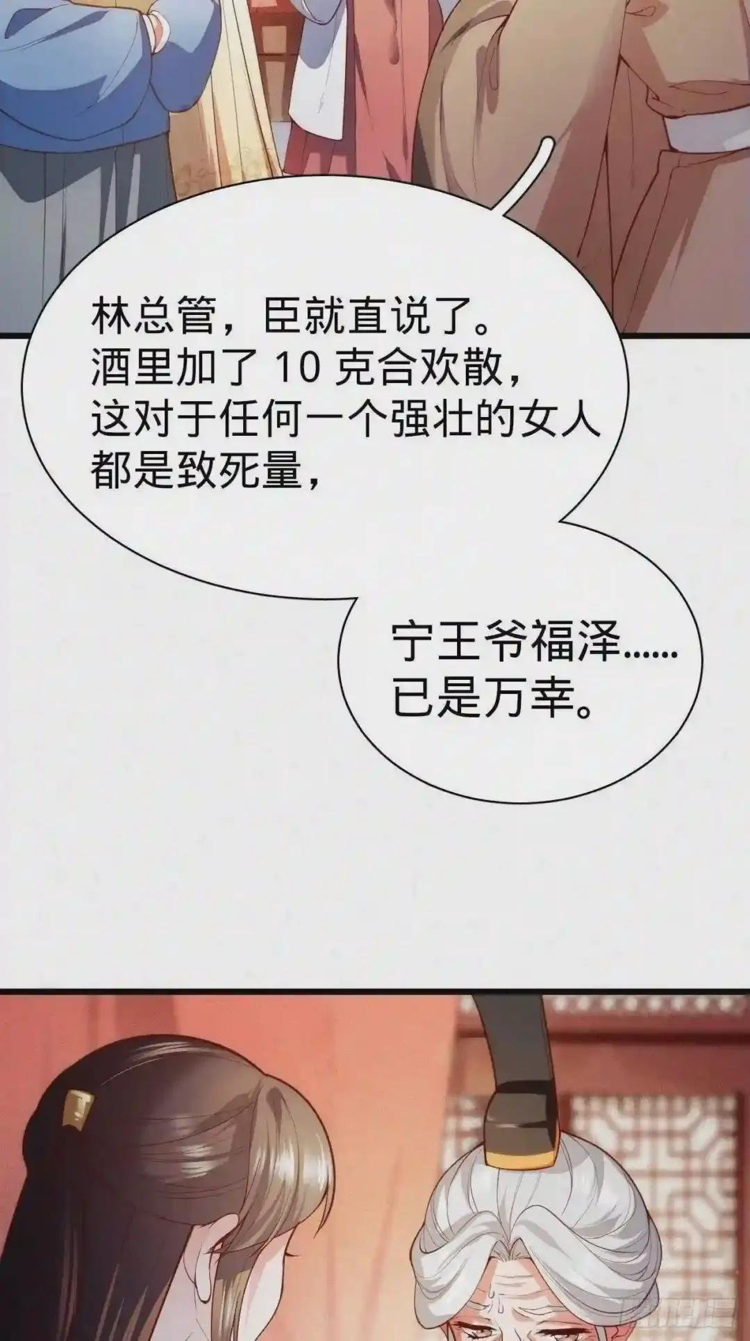 第2话 都是我的美娇郎