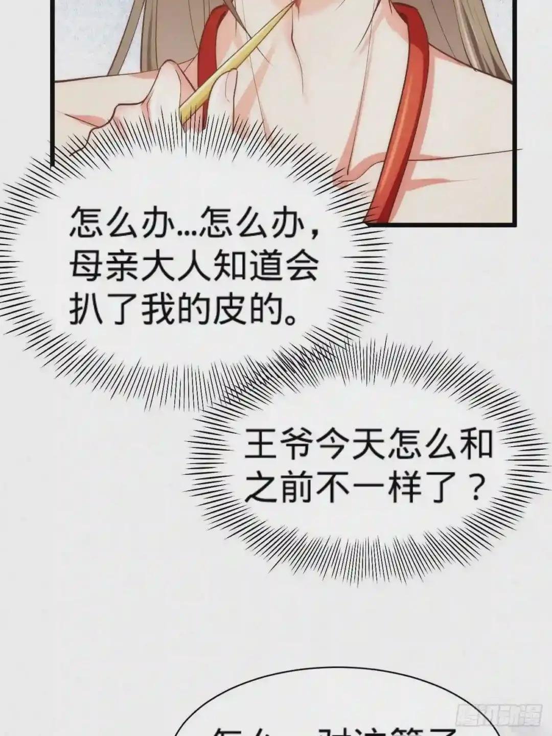 第4话 赏五十大板