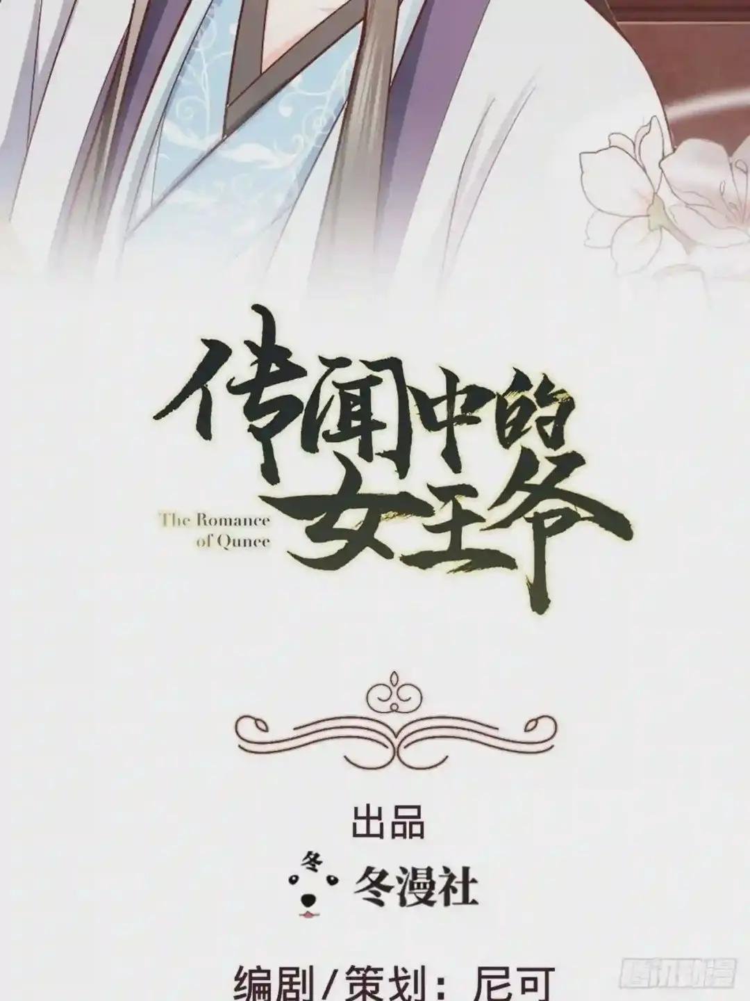 第5话 霸气侧漏了一地