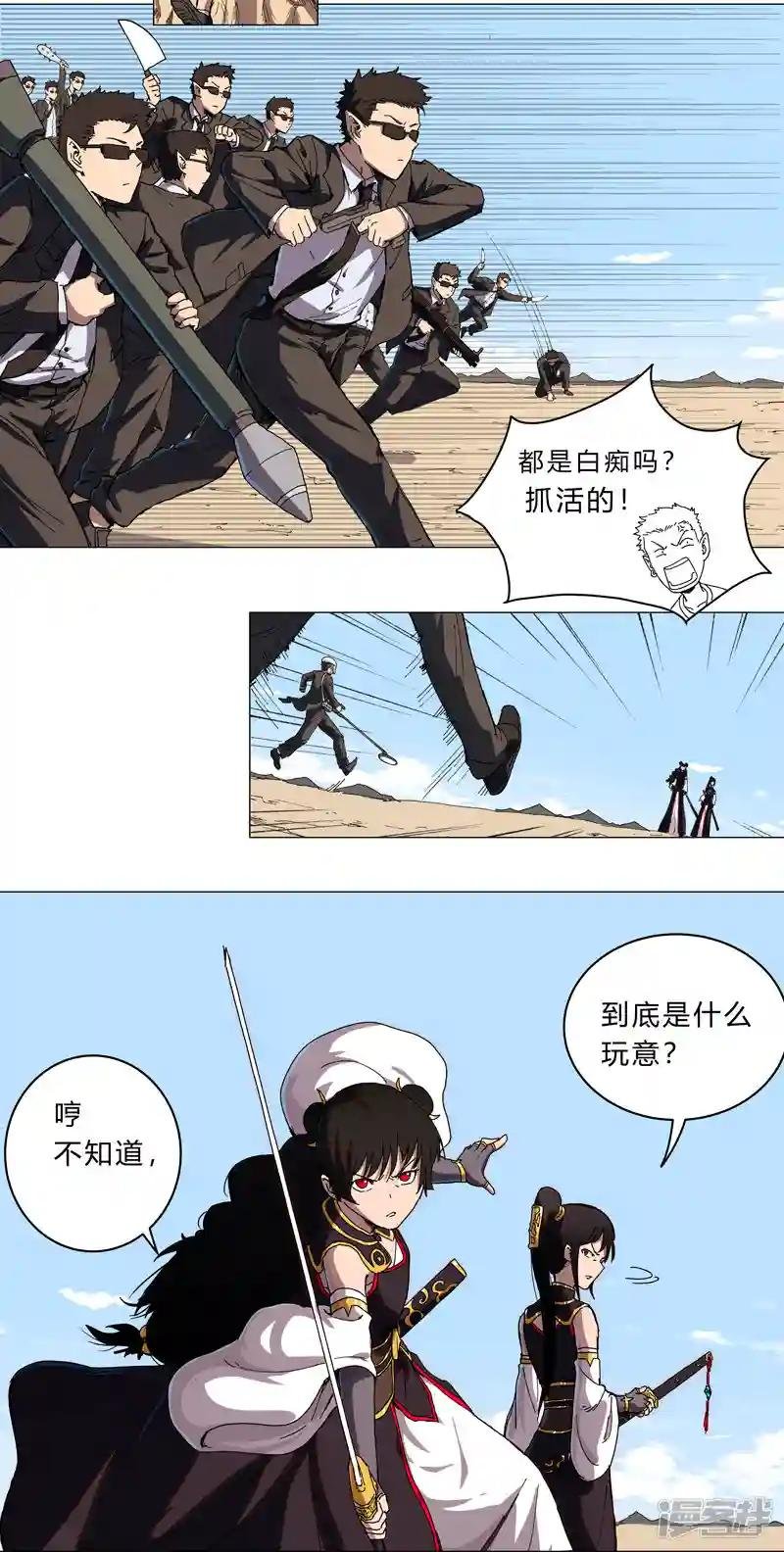 第106话 小小年纪学捉妖