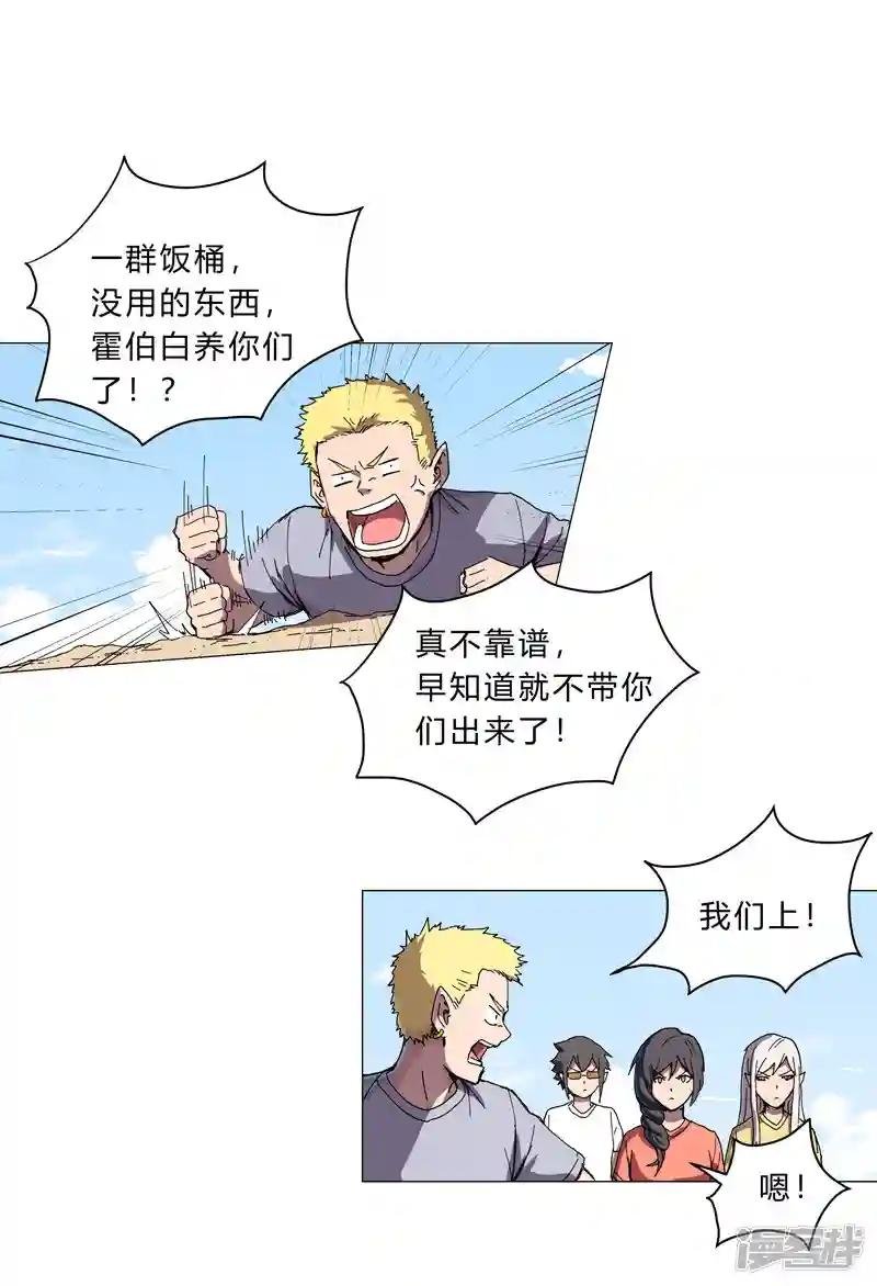 第106话 小小年纪学捉妖