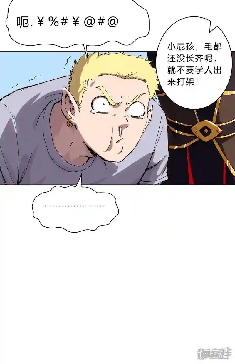第106话 小小年纪学捉妖
