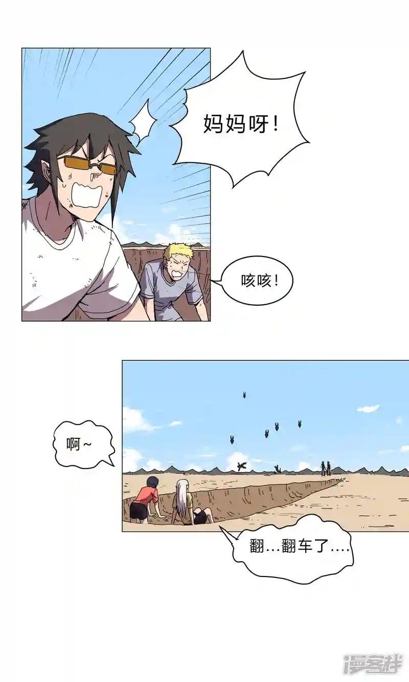 第106话 小小年纪学捉妖