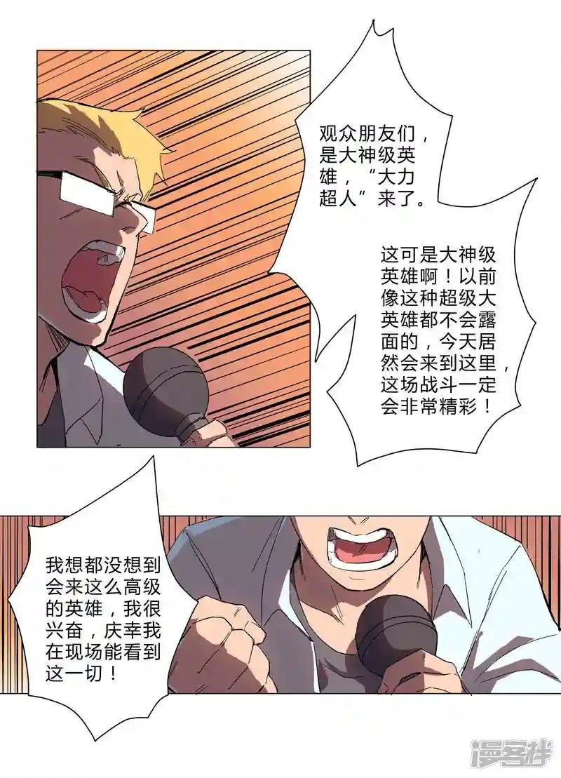 第2话 不搞龙阳