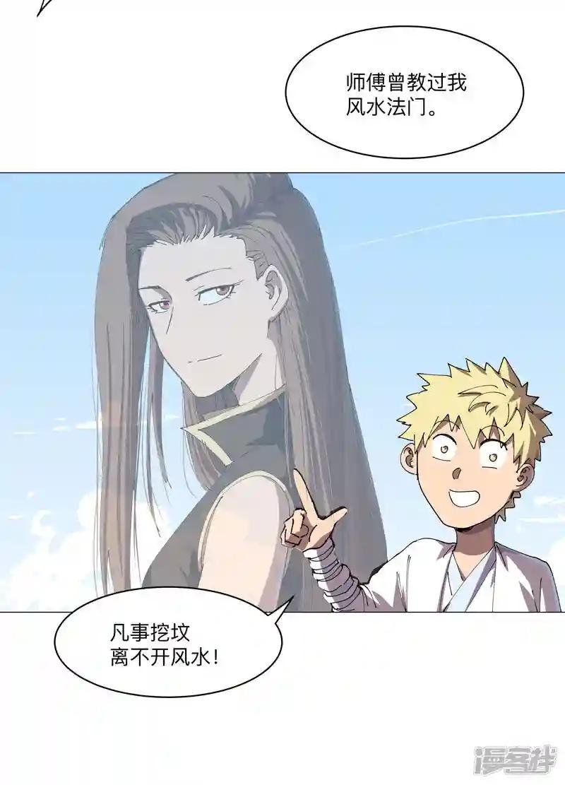 第193话 刨你祖坟
