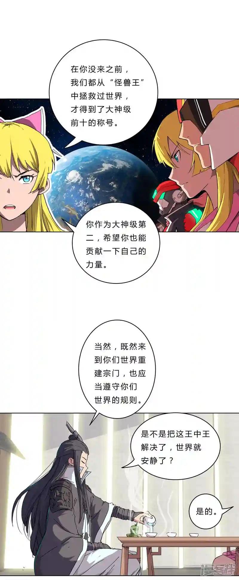 第46话 就上门唠嗑呗