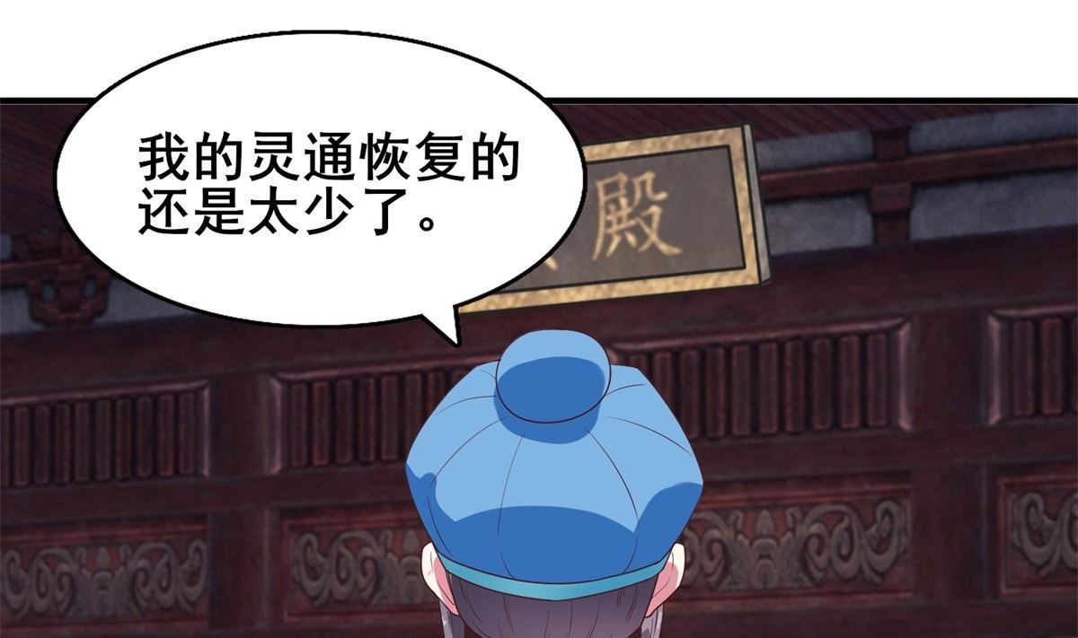 第12话 夜闯静安殿