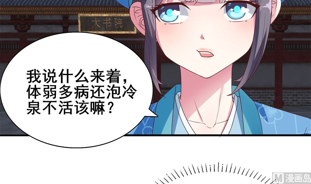 第12话 夜闯静安殿