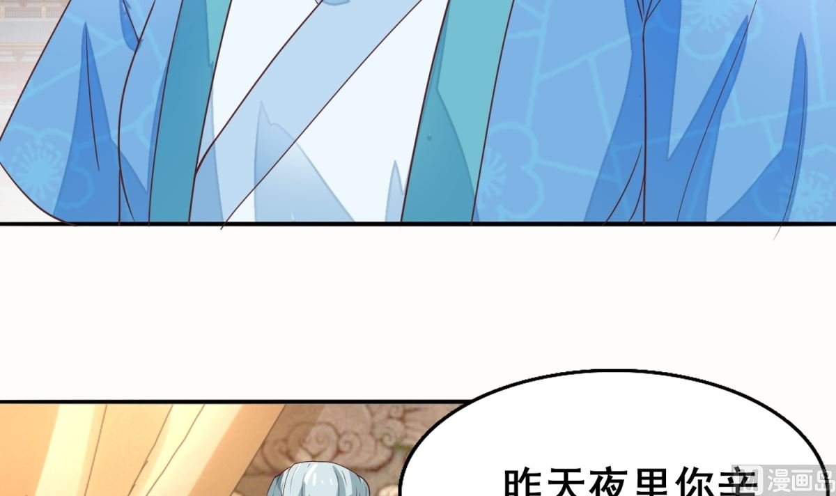 第16话 晏王的试探