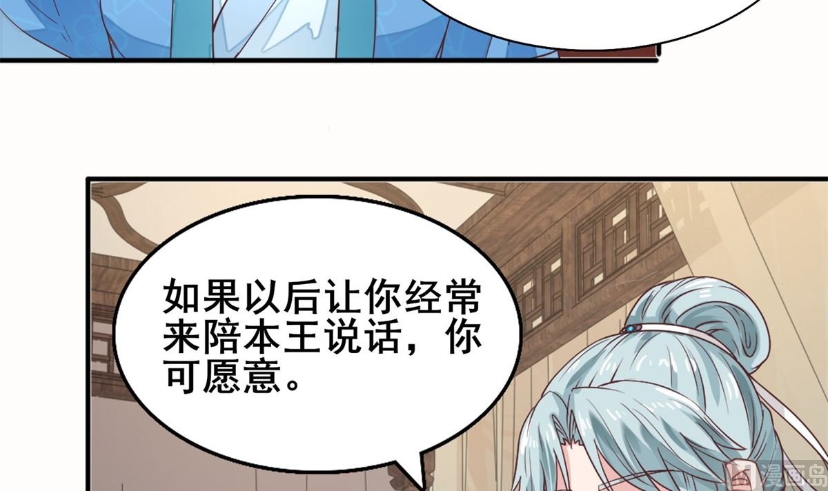 第18话 宁愿不害怕