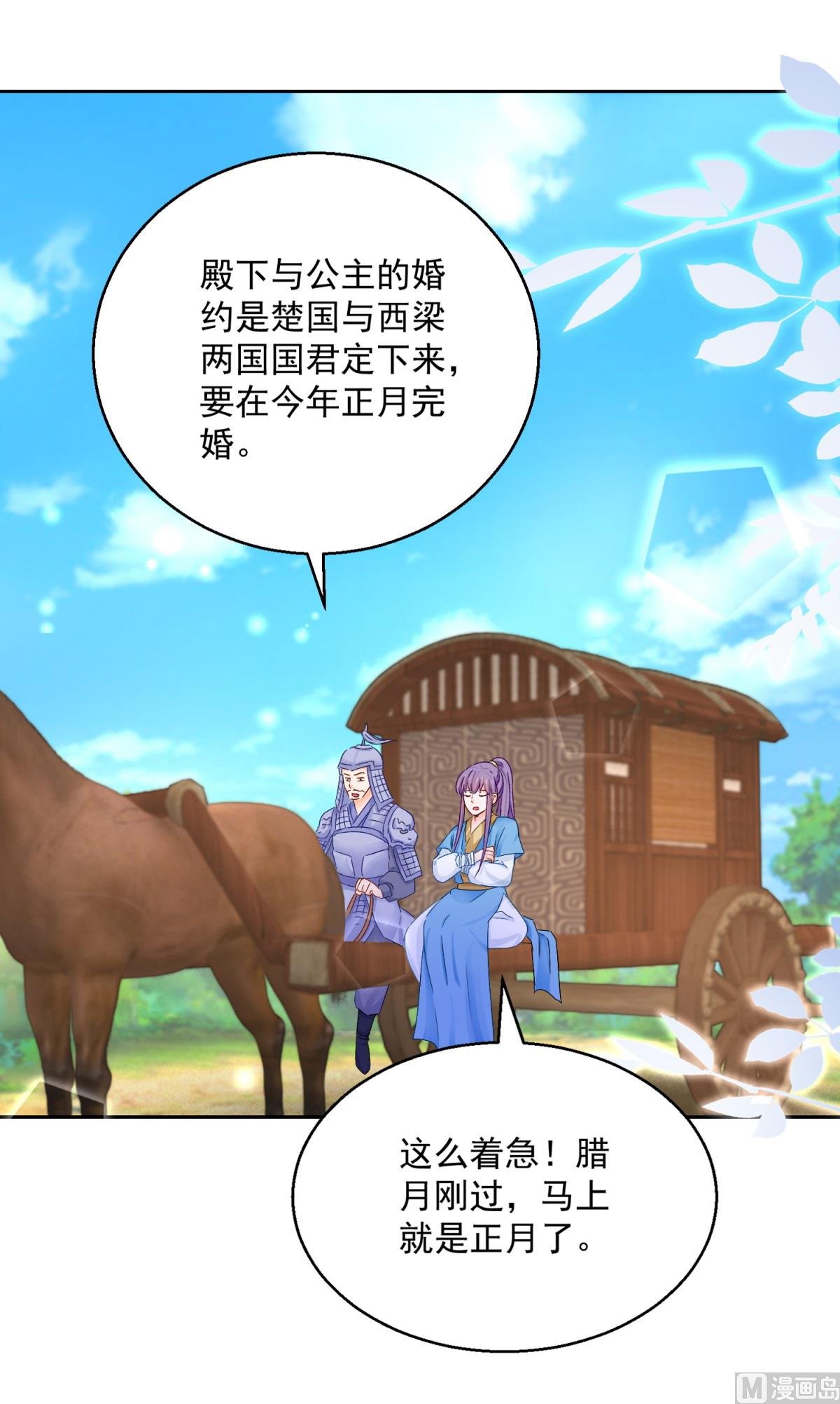 第93话 天作之合