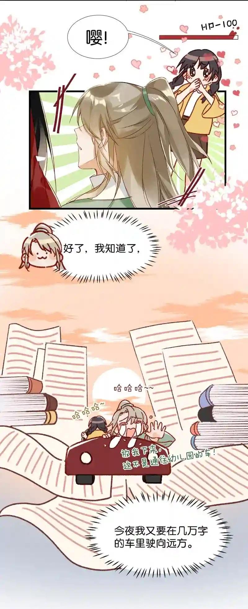 我们好像一对夫妻啊~