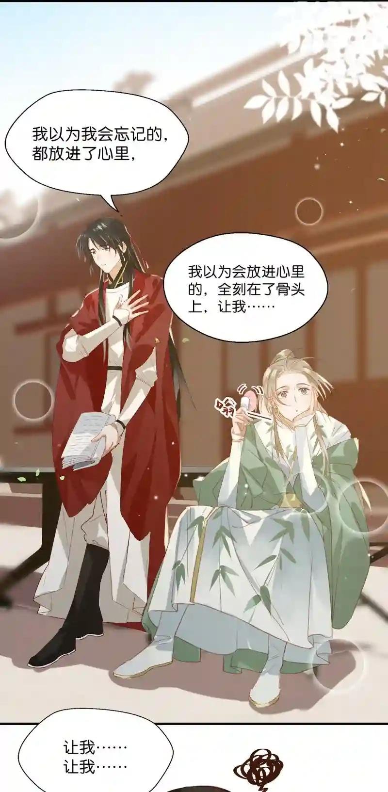 你在房间里等我，我洗完澡就过去！