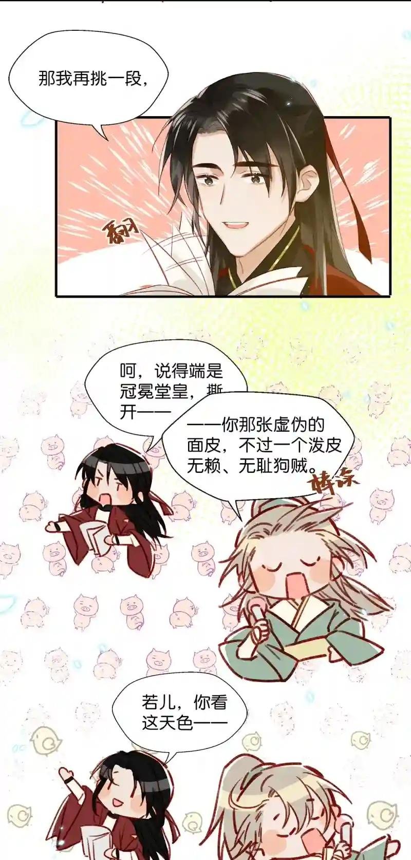 你在房间里等我，我洗完澡就过去！