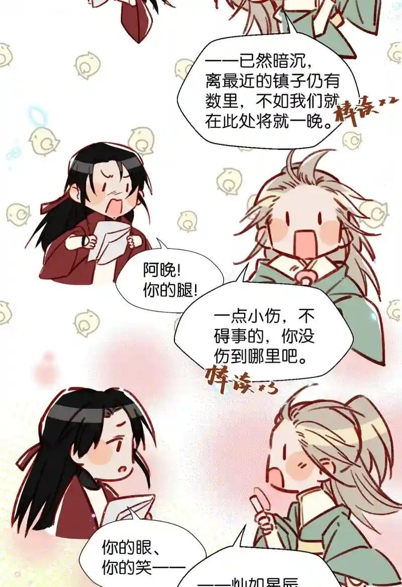 你在房间里等我，我洗完澡就过去！