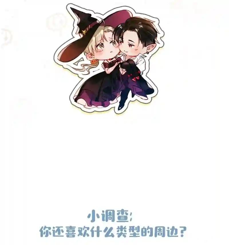 万圣节福利