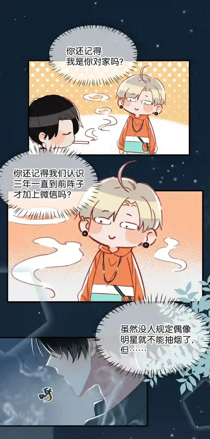 不如……你教我抽烟吧。