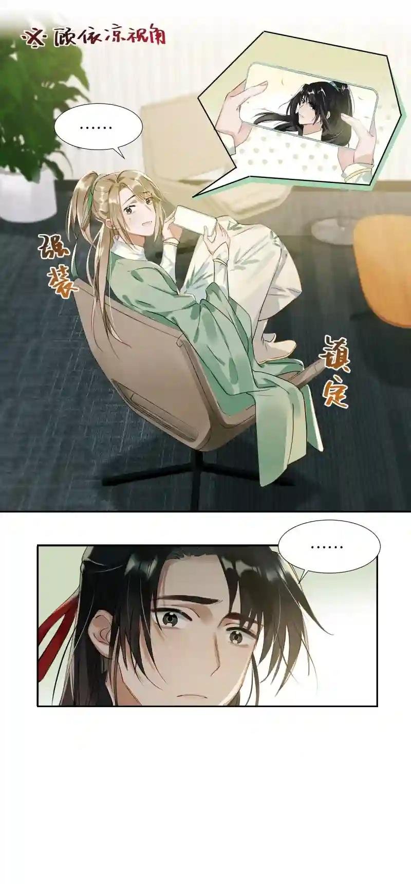 嗑我和对家的CP却被对家撞见？！