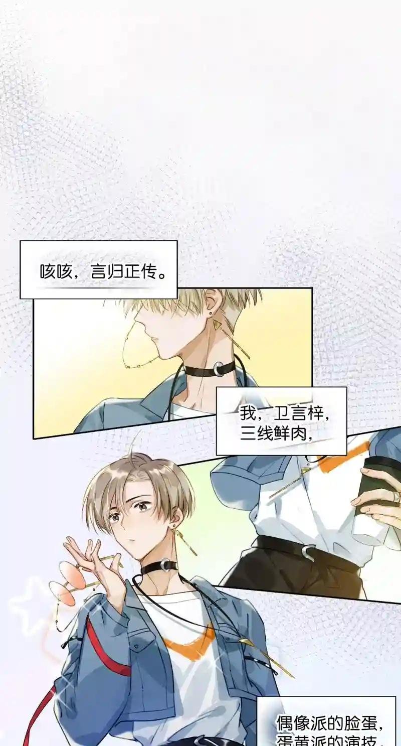 嗑我和对家的CP却被对家撞见？！