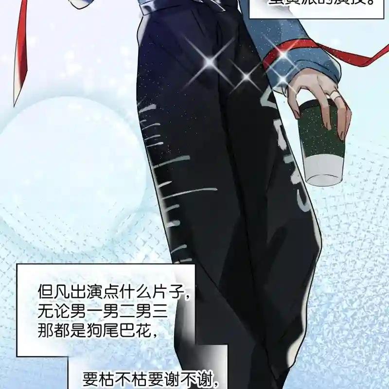 嗑我和对家的CP却被对家撞见？！