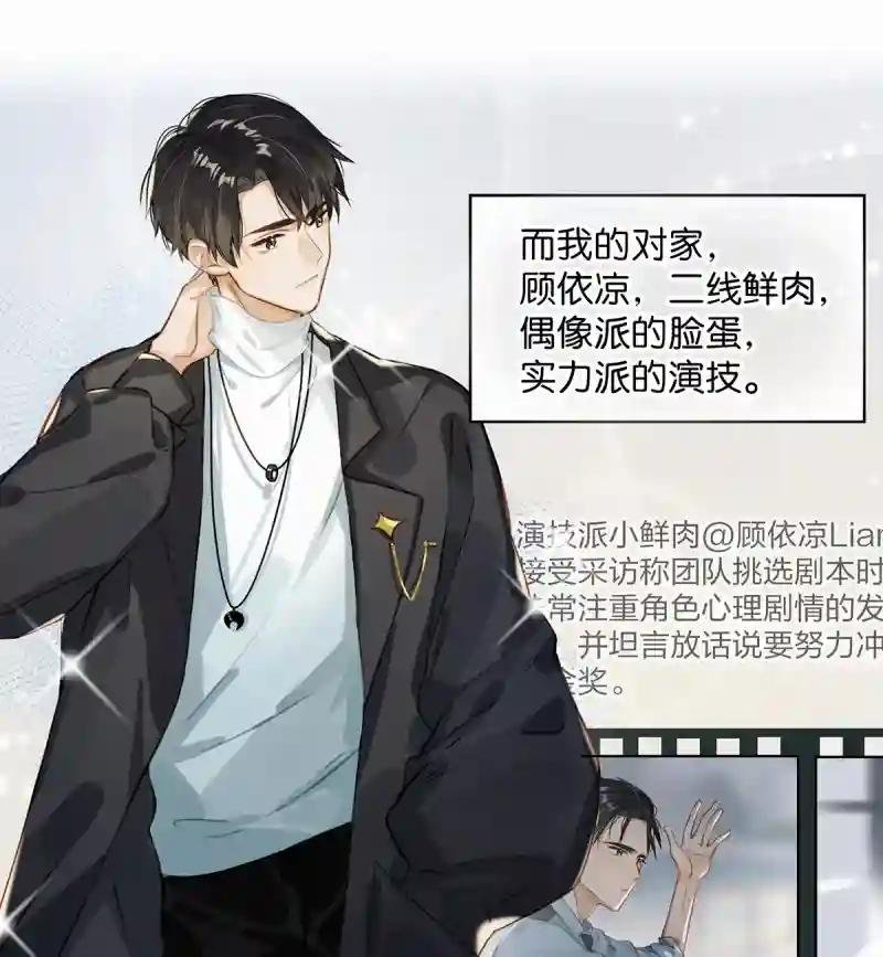 嗑我和对家的CP却被对家撞见？！