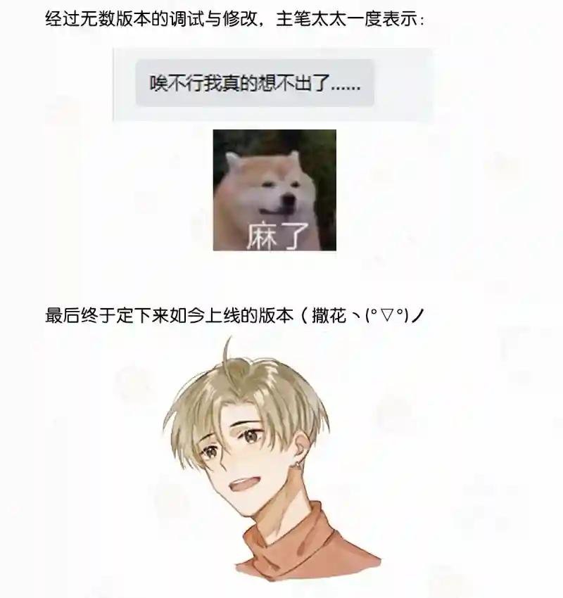 卫言梓人设资料大公开+福利抽奖