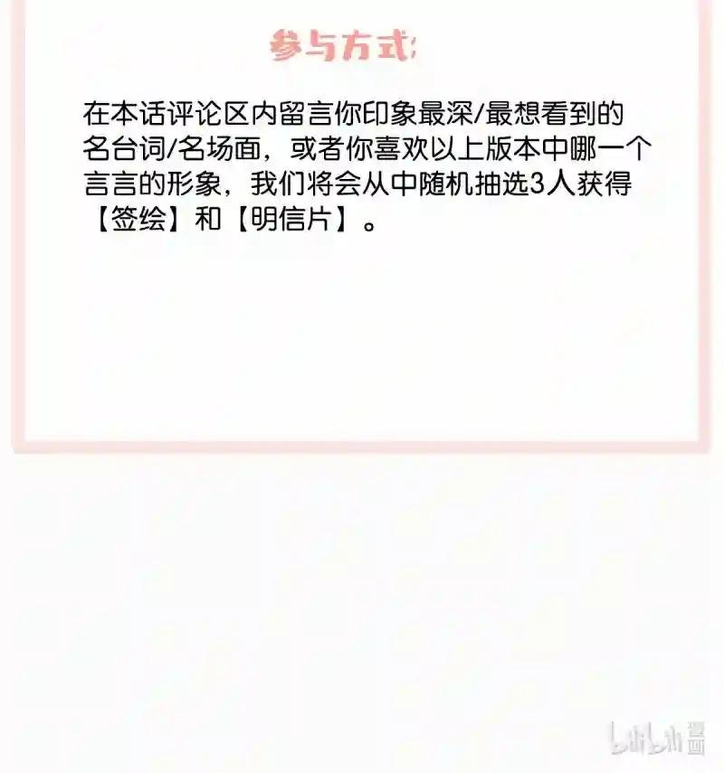 卫言梓人设资料大公开+福利抽奖