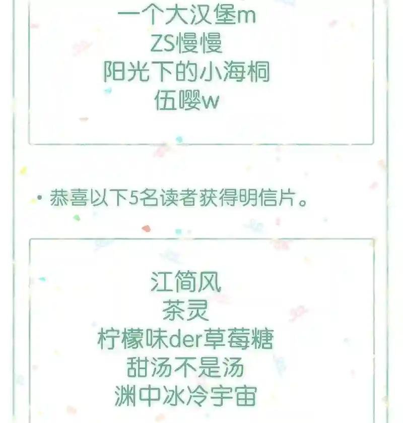 获奖名单