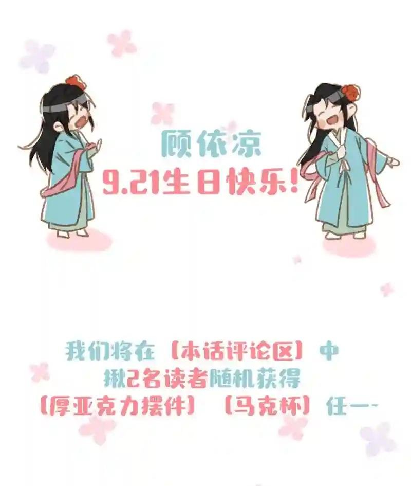生日快乐！（内含周边福利）