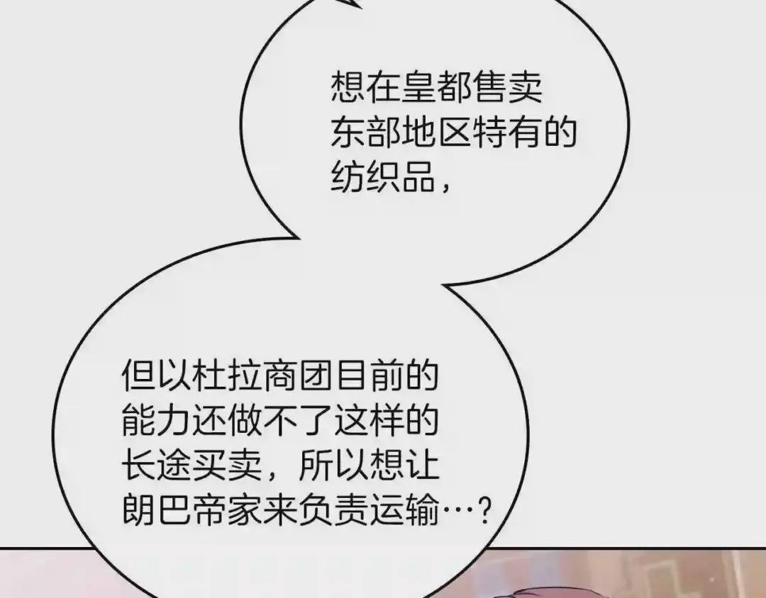 第8话 家主课堂