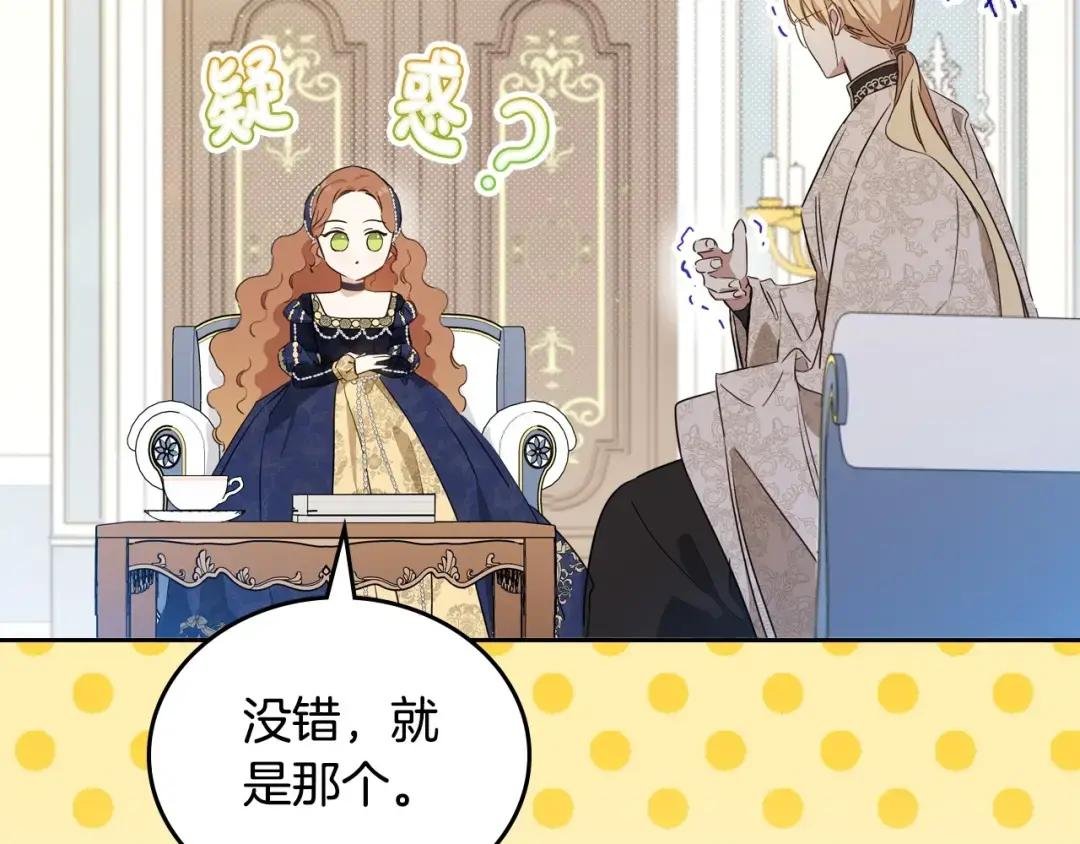 第103话 全家反对中