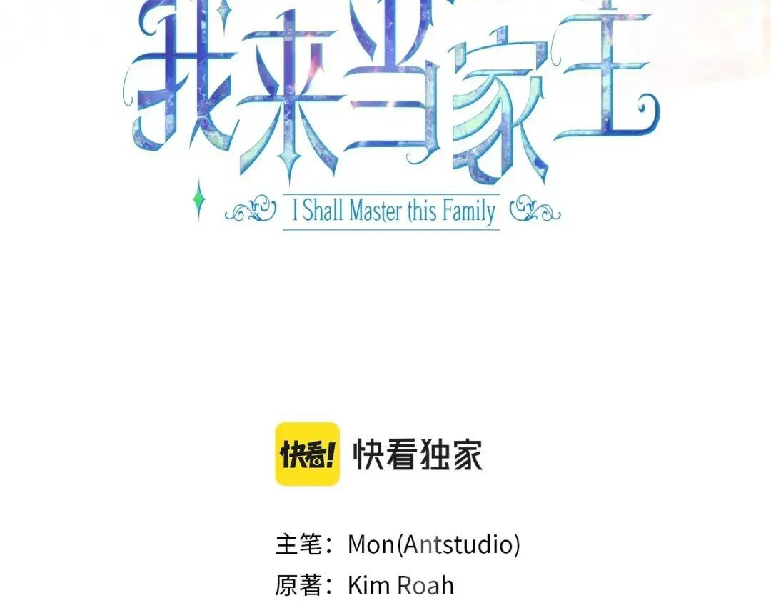第105话 社交界