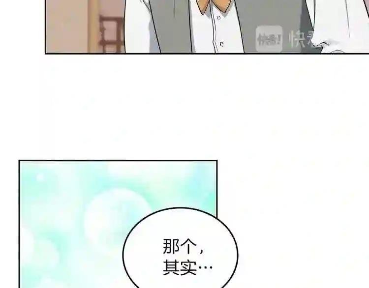 第11话 被迫营业