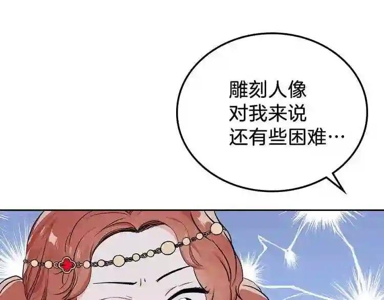 第11话 被迫营业