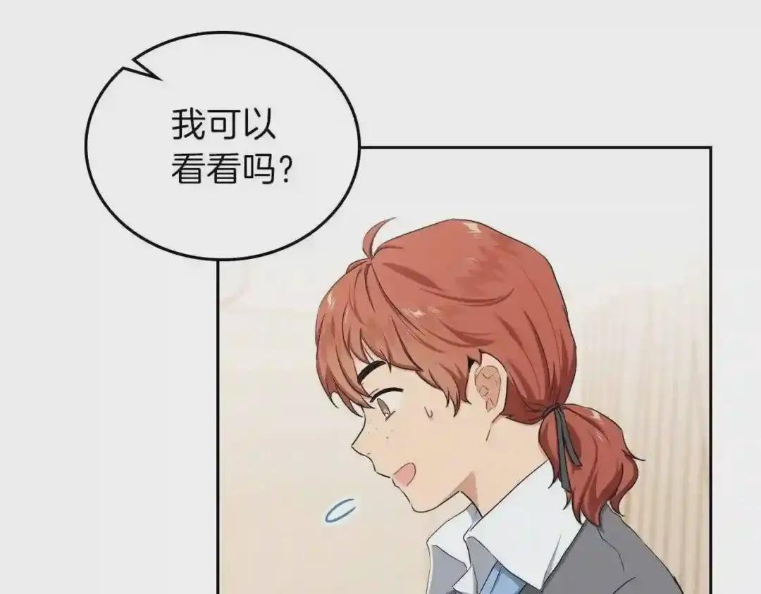 第13话 比奖励更珍贵的东西
