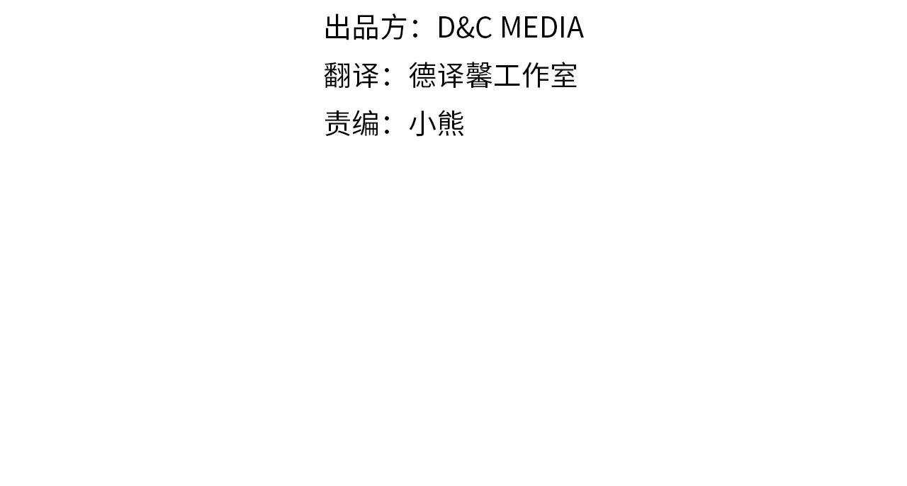 第三季完结话 我不想联姻！