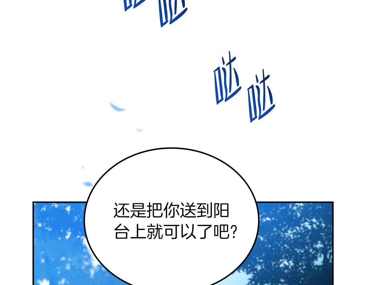 第172话 不想和他分开