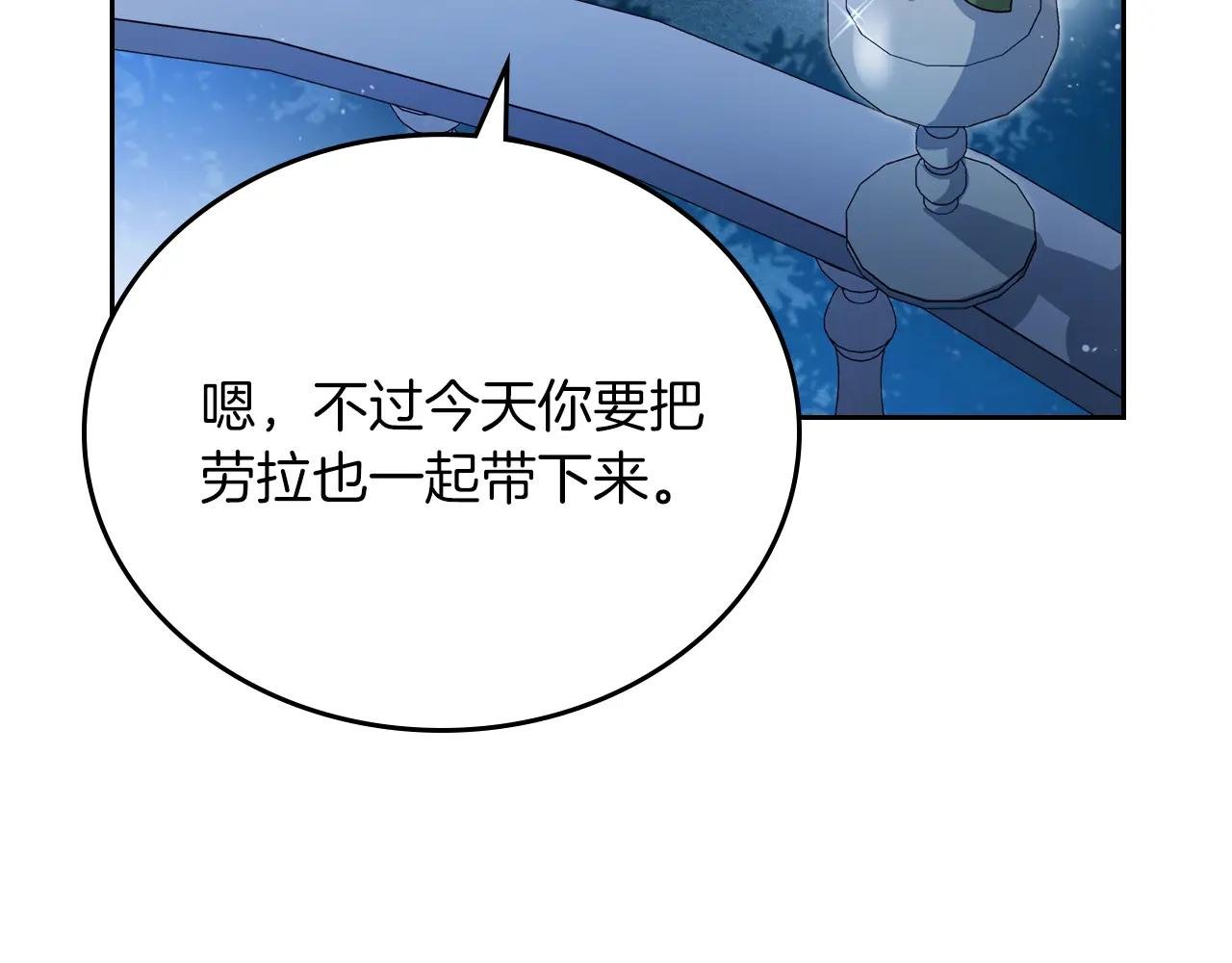第172话 不想和他分开