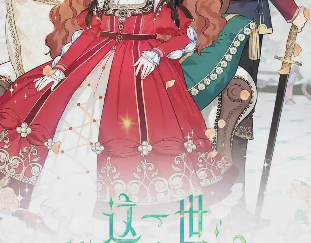 第18话 爸爸的礼物