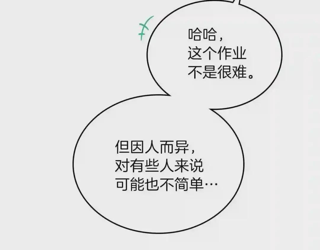 第18话 爸爸的礼物