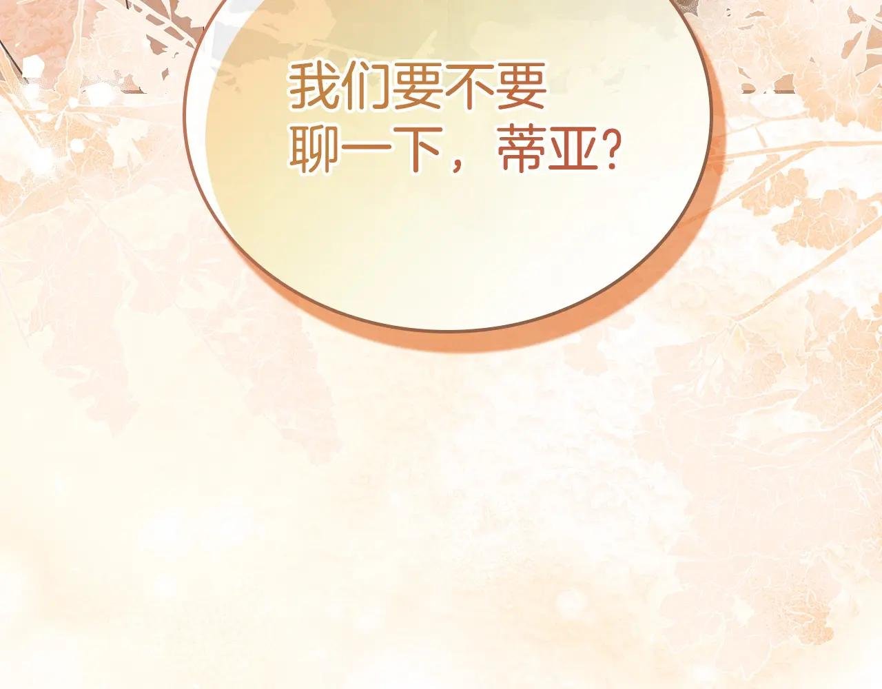 第189话 家主人选
