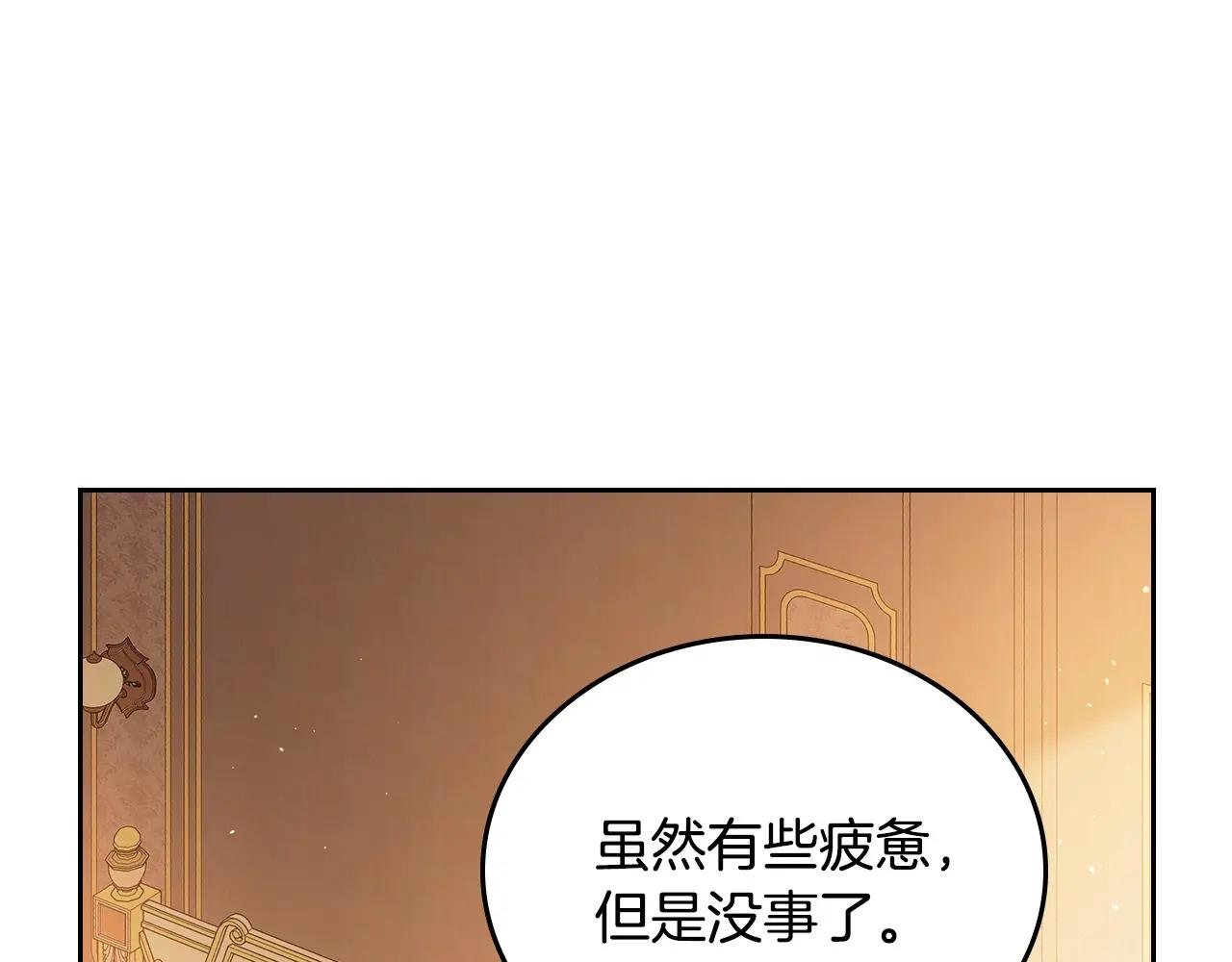 第189话 家主人选
