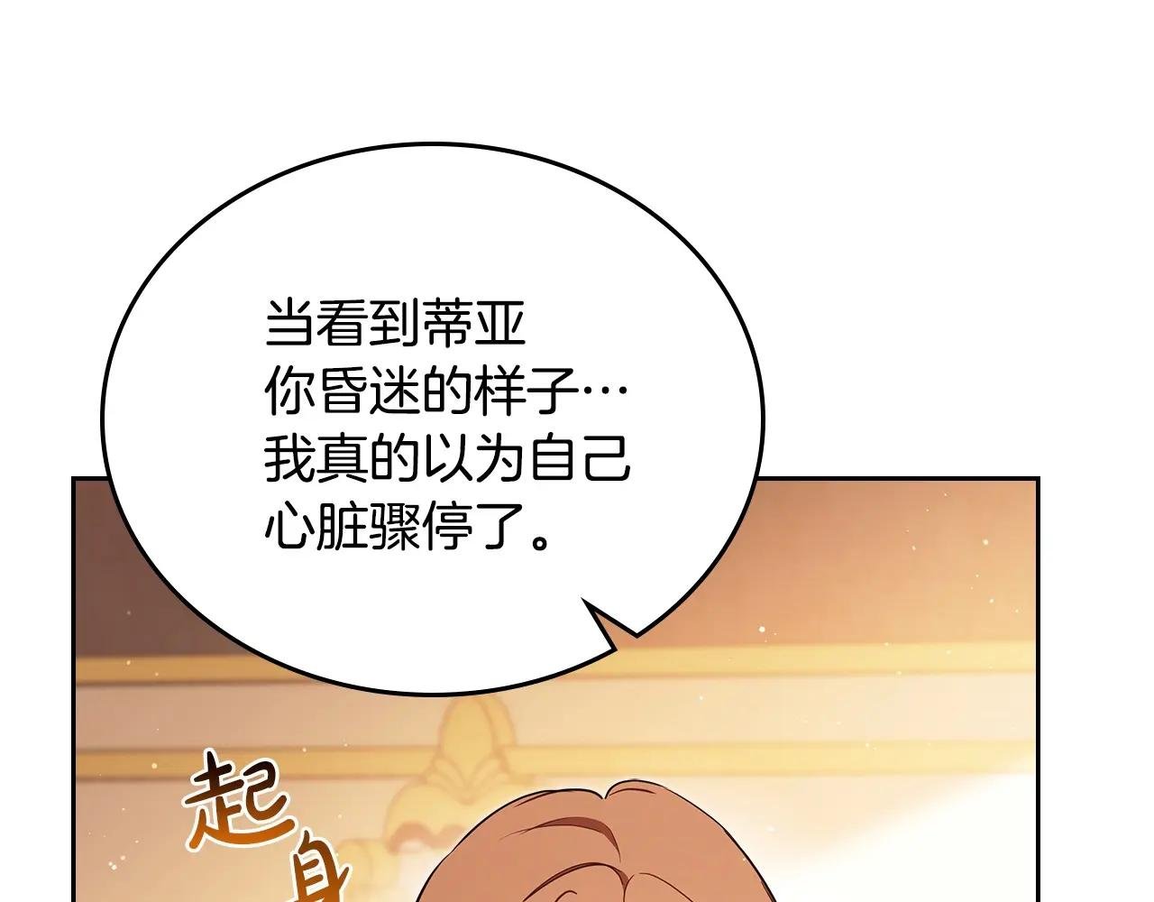 第189话 家主人选