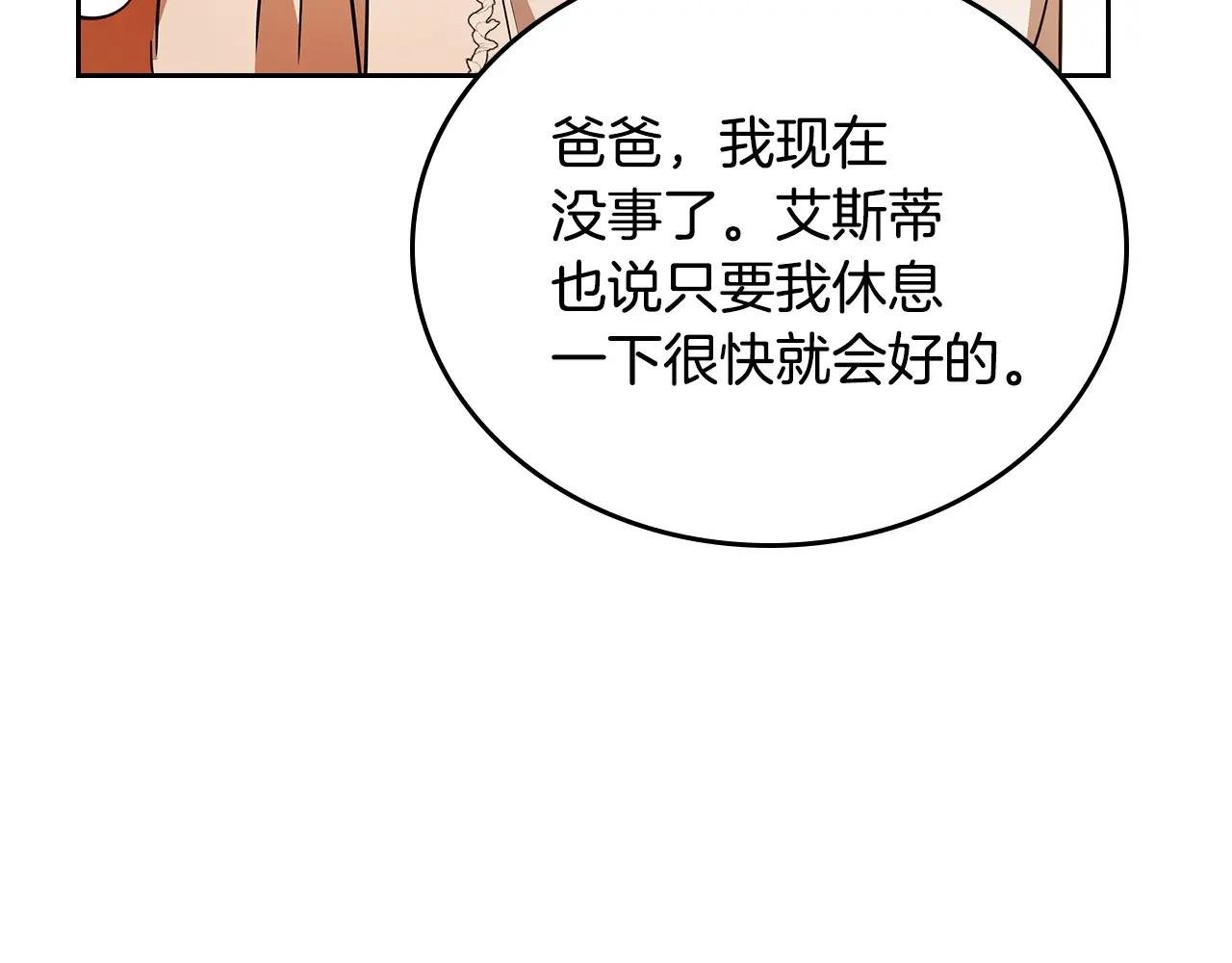 第189话 家主人选