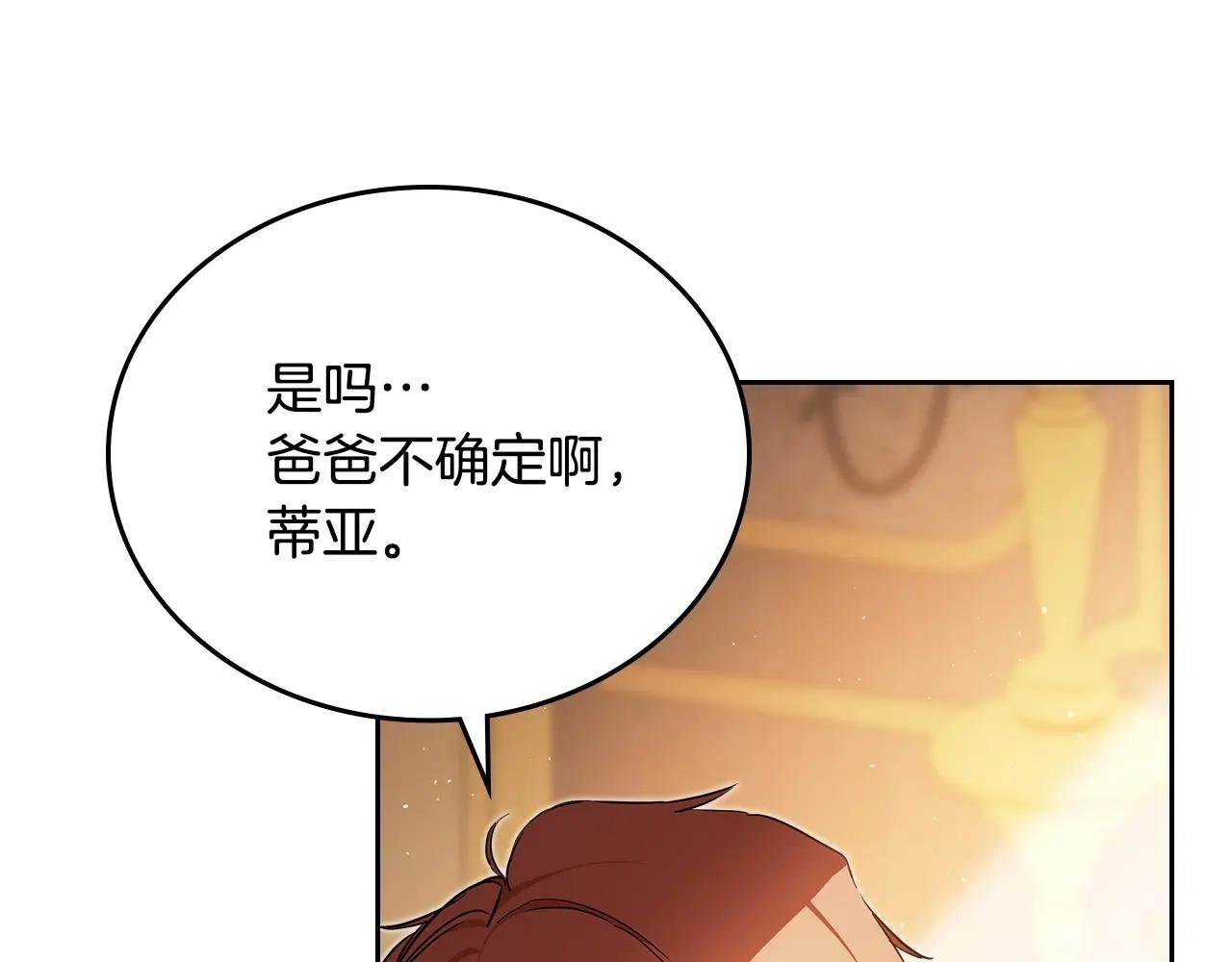 第189话 家主人选