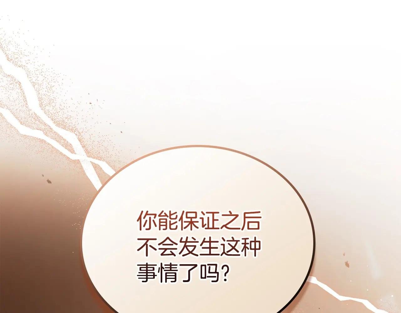 第189话 家主人选