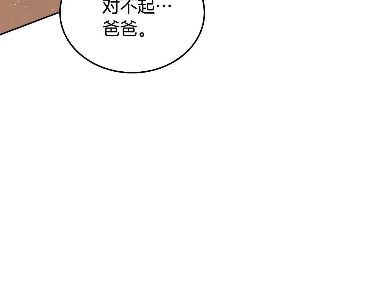 第189话 家主人选