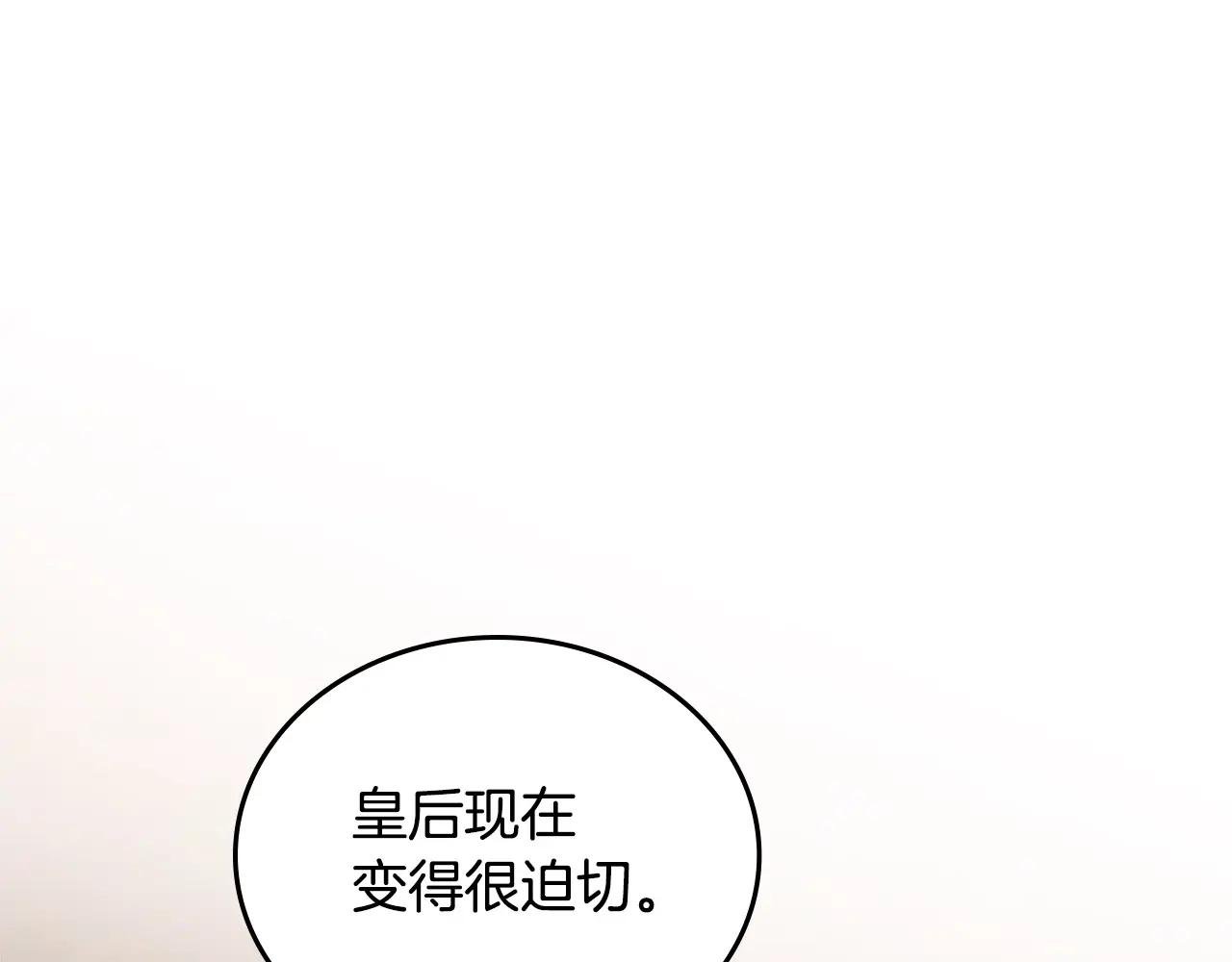 第189话 家主人选