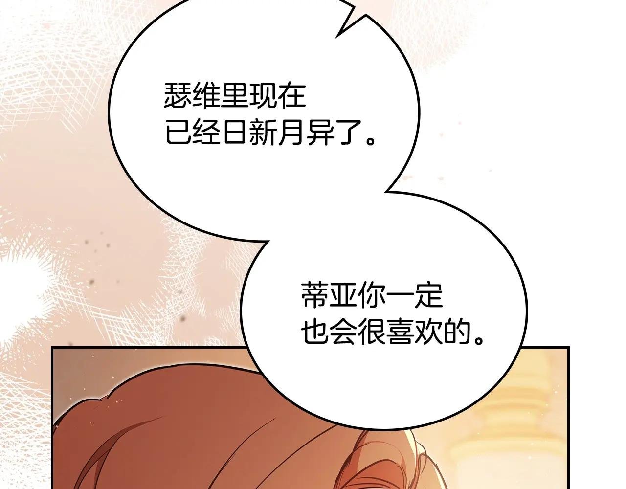 第189话 家主人选