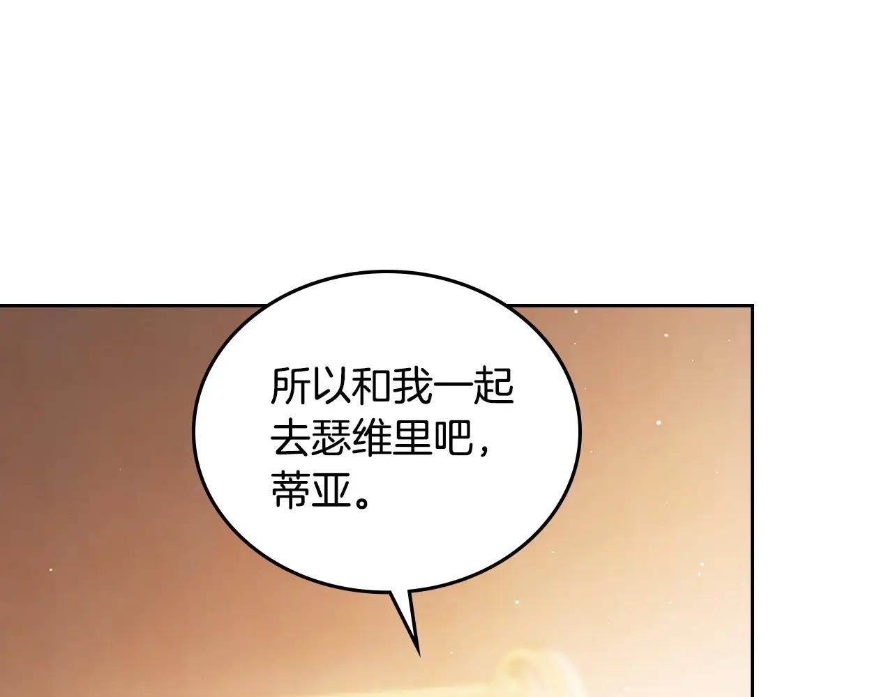 第189话 家主人选